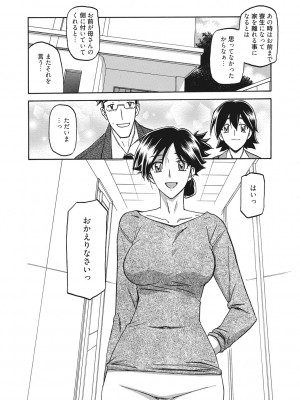 [山文京伝] 月下香の檻 [DL版]_006_0006