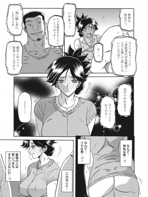 [山文京伝] 月下香の檻 [DL版]_089_0089