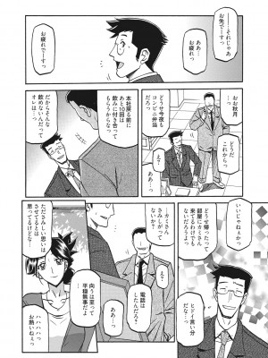 [山文京伝] 月下香の檻 [DL版]_122_0122