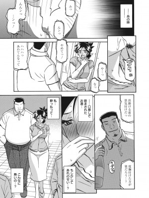 [山文京伝] 月下香の檻 [DL版]_091_0091