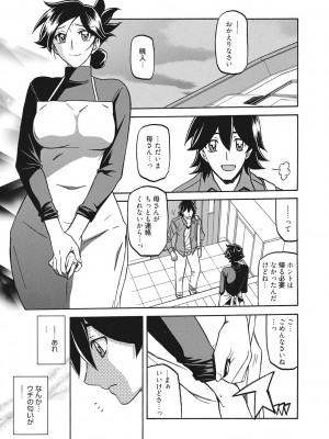 [山文京伝] 月下香の檻 [DL版]_131_0131