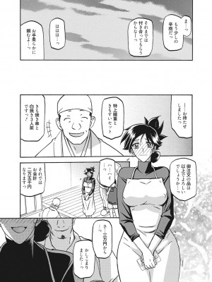 [山文京伝] 月下香の檻 [DL版]_123_0123