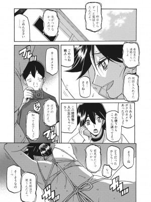[山文京伝] 月下香の檻 [DL版]_085_0085