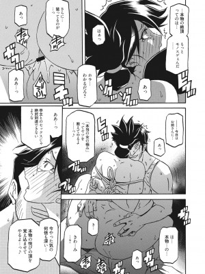 [山文京伝] 月下香の檻 [DL版]_059_0059