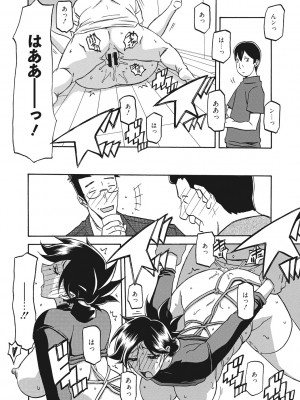 [山文京伝] 月下香の檻 [DL版]_126_0126