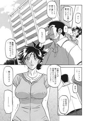 [山文京伝] 月下香の檻 [DL版]_093_0093