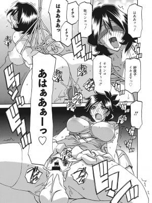 [山文京伝] 月下香の檻 [DL版]_105_0105
