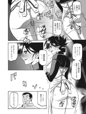 [山文京伝] 月下香の檻 [DL版]_124_0124