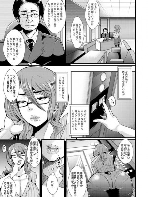 [しょむ] 被虐ト拘束 [DL版]_139_0139
