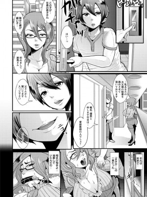 [しょむ] 被虐ト拘束 [DL版]_140_0140