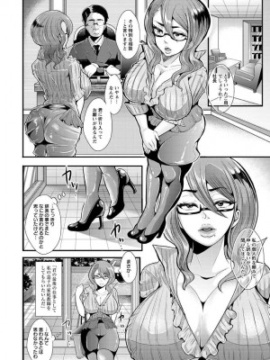 [しょむ] 被虐ト拘束 [DL版]_138_0138