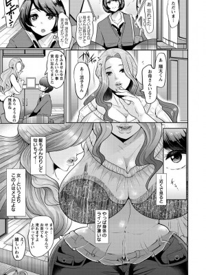 [しょむ] 被虐ト拘束 [DL版]_095_0095