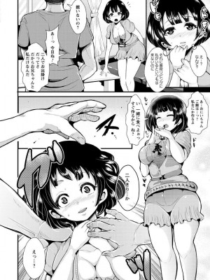 [しょむ] 被虐ト拘束 [DL版]_160_0160