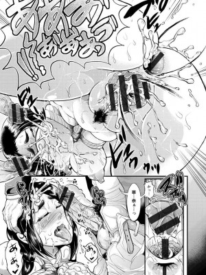 [しょむ] 被虐ト拘束 [DL版]_135_0135