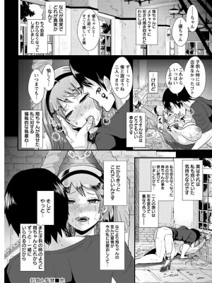 [しょむ] 被虐ト拘束 [DL版]_088_0088
