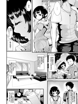 [しょむ] 被虐ト拘束 [DL版]_158_0158