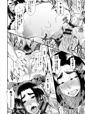 [しょむ] 被虐ト拘束 [DL版]_134_0134