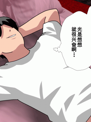 [サークルENZIN] 催眠浮気研究部 第十話  [TA自翻]_0940_0939