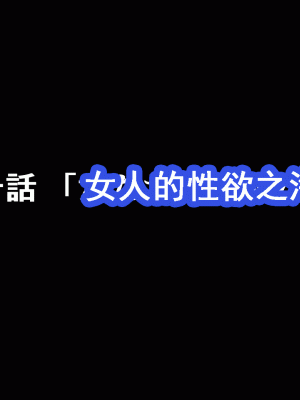 [サークルENZIN] 催眠浮気研究部 第十話  [TA自翻]_0167_0166