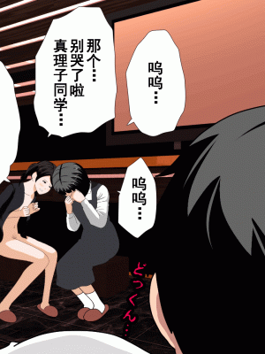 [サークルENZIN] 催眠浮気研究部 第十話  [TA自翻]_0895_0894