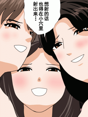 [サークルENZIN] 催眠浮気研究部 第十話  [TA自翻]_0594_0593