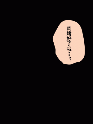 [サークルENZIN] 催眠浮気研究部 第十話  [TA自翻]_0832_0831