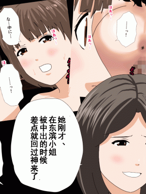 [サークルENZIN] 催眠浮気研究部 第十話  [TA自翻]_0779_0778