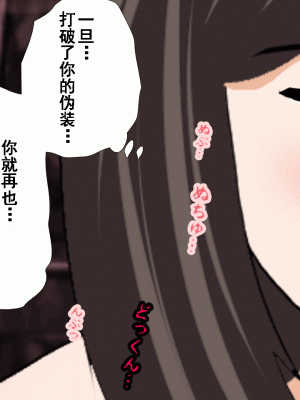 [サークルENZIN] 催眠浮気研究部 第十話  [TA自翻]_0368_0367