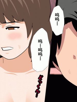 [サークルENZIN] 催眠浮気研究部 第十話  [TA自翻]_0897_0896