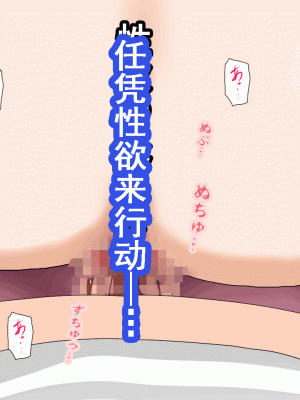 [サークルENZIN] 催眠浮気研究部 第十話  [TA自翻]_0597_0596
