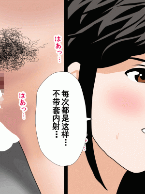[サークルENZIN] 催眠浮気研究部 第十話  [TA自翻]_0983_0982