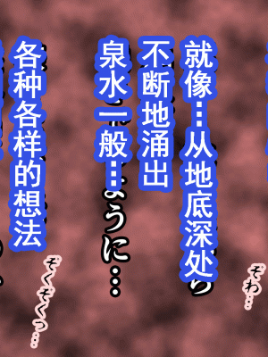 [サークルENZIN] 催眠浮気研究部 第十話  [TA自翻]_0952_0951