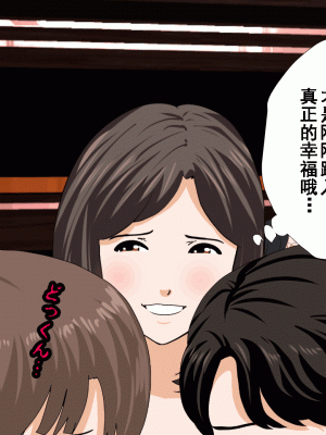 [サークルENZIN] 催眠浮気研究部 第十話  [TA自翻]_0291_0290