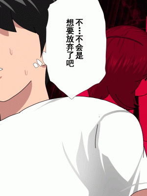 [サークルENZIN] 催眠浮気研究部 第十話  [TA自翻]_0267_0266