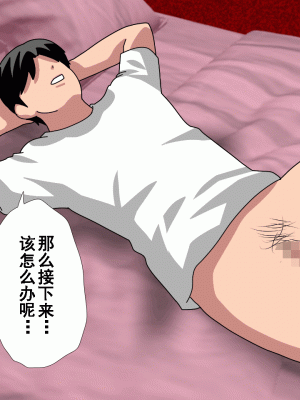 [サークルENZIN] 催眠浮気研究部 第十話  [TA自翻]_0932_0931