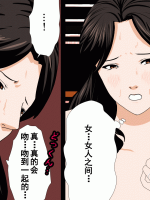[サークルENZIN] 催眠浮気研究部 第十話  [TA自翻]_0280_0279