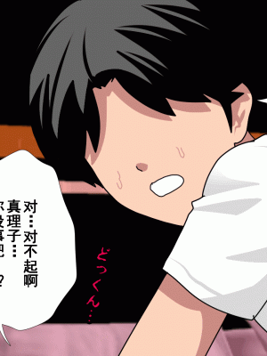 [サークルENZIN] 催眠浮気研究部 第十話  [TA自翻]_0900_0899