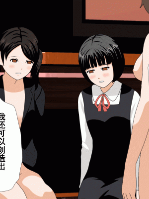 [サークルENZIN] 催眠浮気研究部 第十話  [TA自翻]_0957_0956