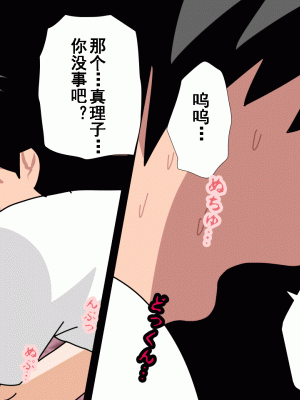 [サークルENZIN] 催眠浮気研究部 第十話  [TA自翻]_0894_0893