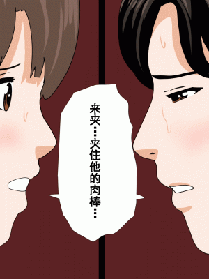[サークルENZIN] 催眠浮気研究部 第十話  [TA自翻]_0262_0261