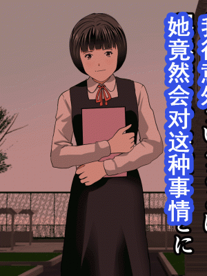 [サークルENZIN] 催眠浮気研究部 第十話  [TA自翻]_0912_0911