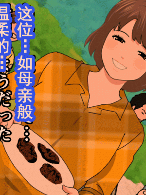 [サークルENZIN] 催眠浮気研究部 第十話  [TA自翻]_0837_0836