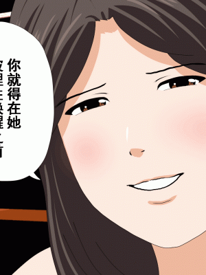 [サークルENZIN] 催眠浮気研究部 第十話  [TA自翻]_0780_0779