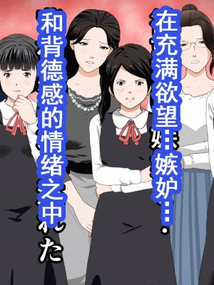 [サークルENZIN] 催眠浮気研究部 第十話  [TA自翻]_0958_0957