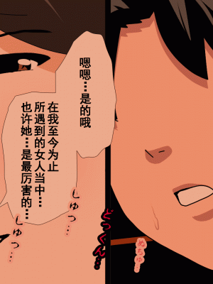 [サークルENZIN] 催眠浮気研究部 第十話  [TA自翻]_0882_0881