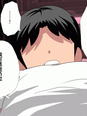 [サークルENZIN] 催眠浮気研究部 第十話  [TA自翻]_0247_0246
