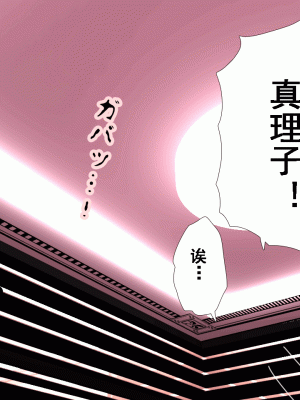[サークルENZIN] 催眠浮気研究部 第十話  [TA自翻]_0899_0898