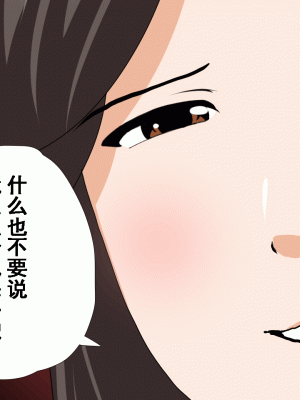 [サークルENZIN] 催眠浮気研究部 第十話  [TA自翻]_0781_0780