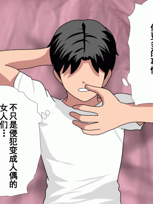 [サークルENZIN] 催眠浮気研究部 第十話  [TA自翻]_0947_0946