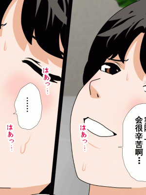 [サークルENZIN] 催眠浮気研究部 第十話  [TA自翻]_0985_0984